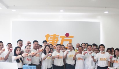 捷配旗下广德捷方SMT工厂顺利开业