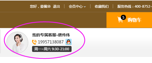 捷配PCB在线客服