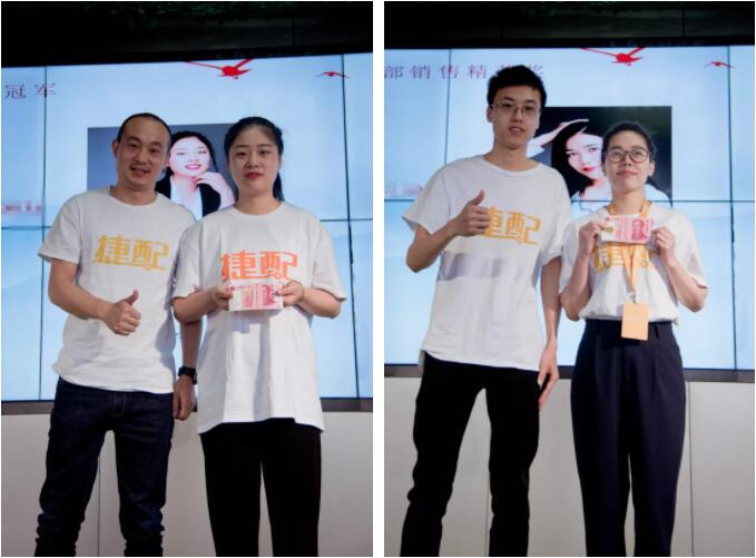 捷配的战士们时刻准备着! 捷配的战士们时刻准备着!