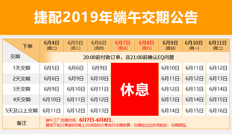 端午交期1.jpg