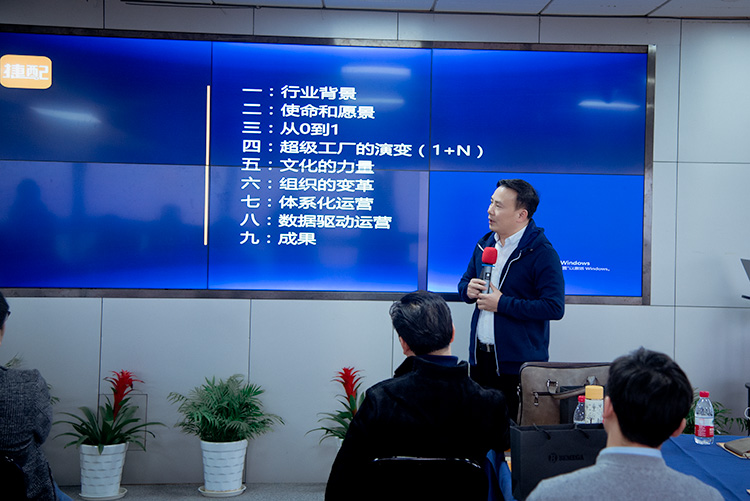 “携手见证，共谋未来”——捷配VIP客户沙龙·杭州站