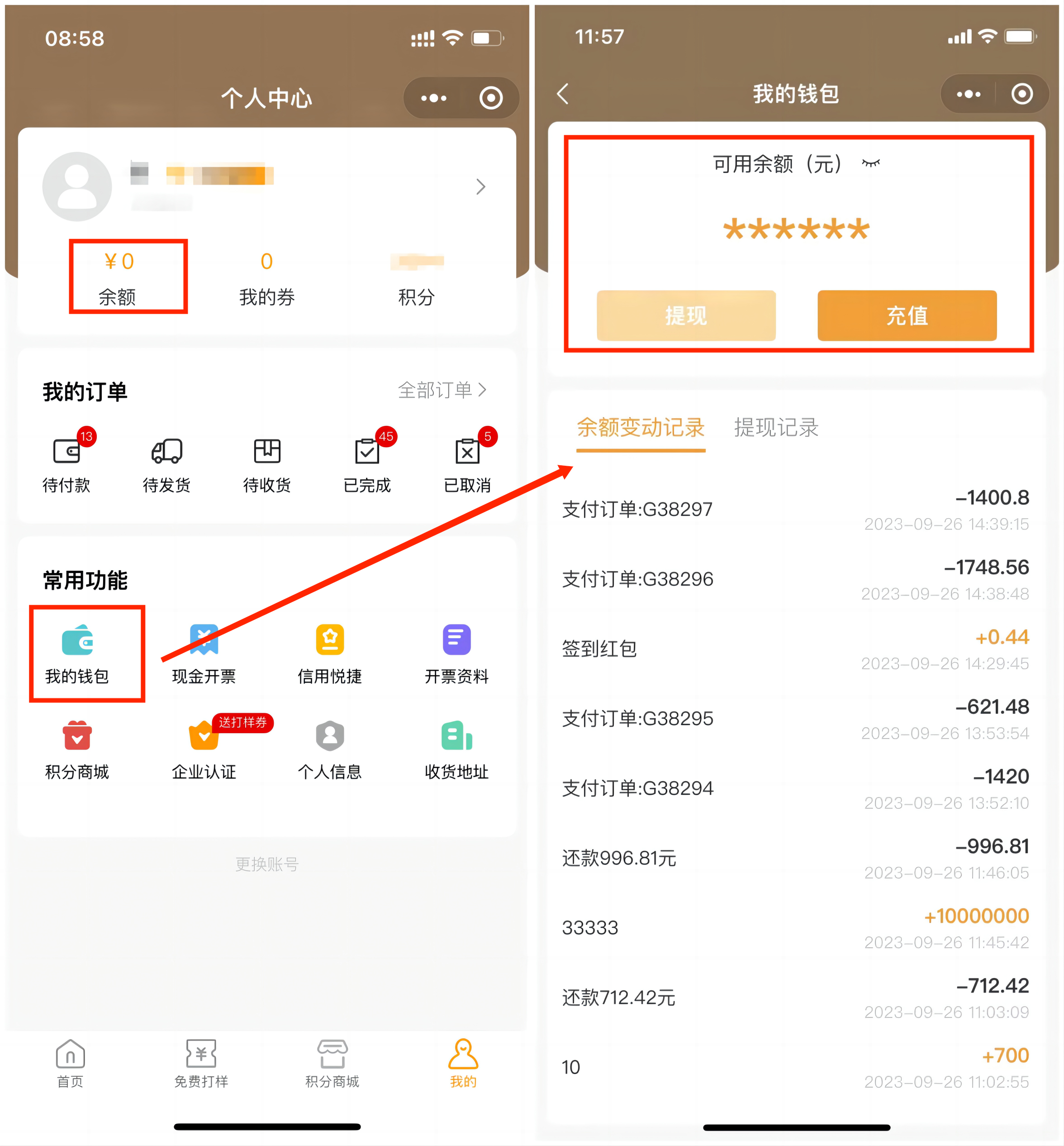 WPS拼图2.png WPS拼图2.png