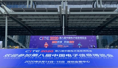 捷配科技亮相第八届中国电子信息博览会